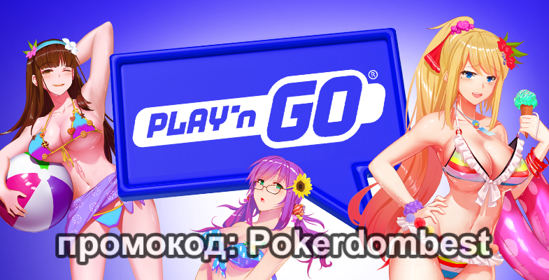 Обзор провайдера Play’n GO